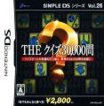 Simple DS Series Vol. 26 - The Quiz 30000-Mon (Navarac)