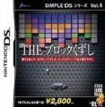 Simple DS Series Vol. 4 - The Block Kuzushi (v01) (JP)(High Road)