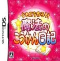 Tomodachi Tsukurou! Mahou No Koukan Nikki (NoRePack)