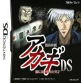 touhai densetsu akagi ds - yami ni maiorita tensai (j)(independent)