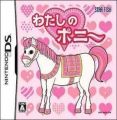 Watashi No Pony