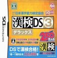 Zaidan Houjin Nihon Kanji Nouryoku Kentei Kyoukai Kounin - Kanken DS 3 Deluxe (JP)