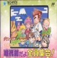 Downtown Special - Kunio Kun No Jidaigeki Dayo Zenin Shuugou! [T-Eng1.0]