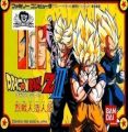 Dragon Ball Z 3 - Ressen Jinzou Ningen [hFFE]