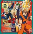 Dragon Ball Z - Kyoushuu! Saiya Jin [T-Eng1.1]