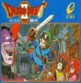 Dragon Quest 2