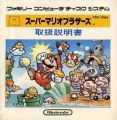 Super Mario Bros (JU) (PRG 0)