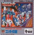 Transformers - Comvoy No Nazo [T-Eng 70%]