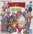 Ultraman Club - Kaijuu Dai Kessen!!