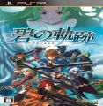 Eiyuu Densetsu - Ao No Kiseki