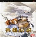 Eiyuu Densetsu Gagharv Trilogy - Shiroki Majo