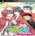 Gakuen Heaven 2 - Double Scramble