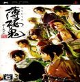 Hakuoki Portable