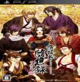 Hakuoki - Zuisouroku Portable