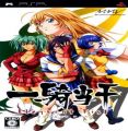 Ikki Tousen - Eloquent Fist