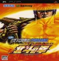 Jissen Pachi-Slot Hisshouhou Hokuto No Ken Portable