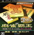 Mahjong Haoh Portable - Dankyuu Battle Special