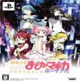 Mahou Shoujo Madoka Magica Portable