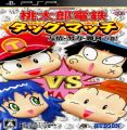 Momotaro Dentetsu Tag Match - Yuujou Doryoku Shouri No Maki