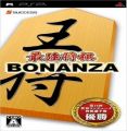 Saikyou Shogi Bonanza