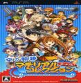 Sora No Kiseki - Material Collection Portable