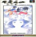 Benkei Gaiden - Suna No Syou