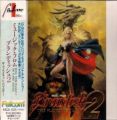 Brandish 2 - The Planet Buster