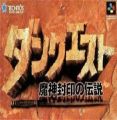 Dun Quest - Majin Fuuin No Densetsu