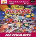 Gokujyou Parodius (Beta)