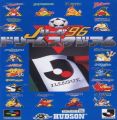 J-League '96 Dream Stadium