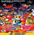 Super Bomberman Panic Bomber World