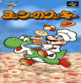 Yoshi No Kuruppon - Oven De Cookie