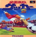 Zenkoku Koukou Soccer Sensyuken 2