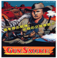 Gunsmoke (1987)(Go!)[a][aka Desperado]